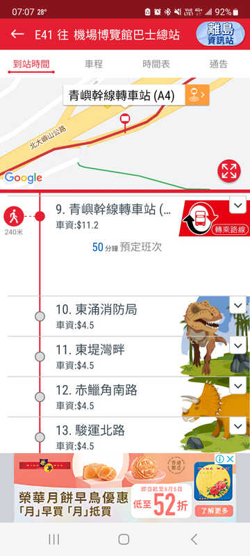 Screenshot_20230805_070729_KMB  LWB.jpg