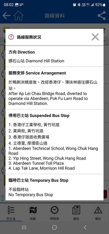 Screenshot_20230807_080212_Citybus.jpg
