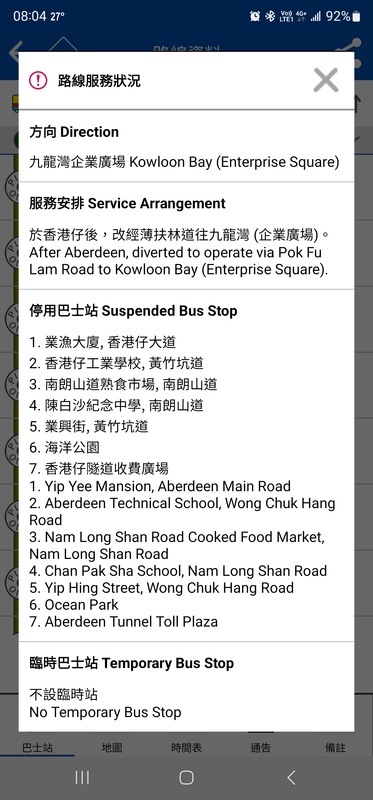 Screenshot_20230807_080415_Citybus.jpg