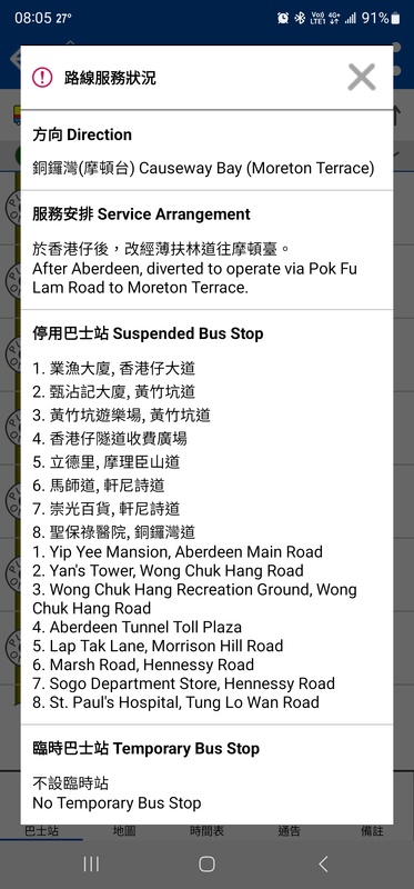 Screenshot_20230807_080533_Citybus.jpg