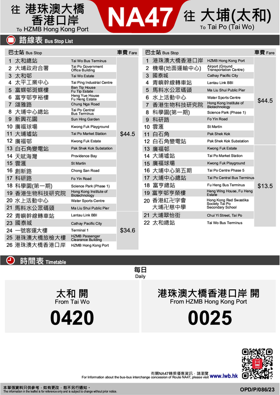 Visio-A47X Leaflet v34.png