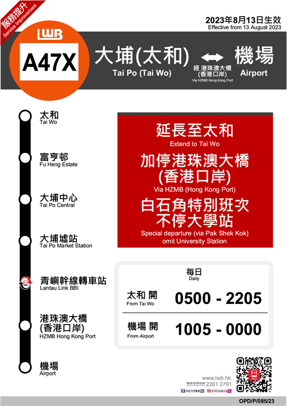 Visio-A47X Leaflet v31.png