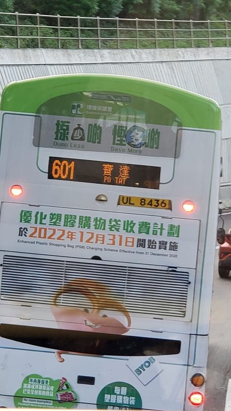 九巴尾班601