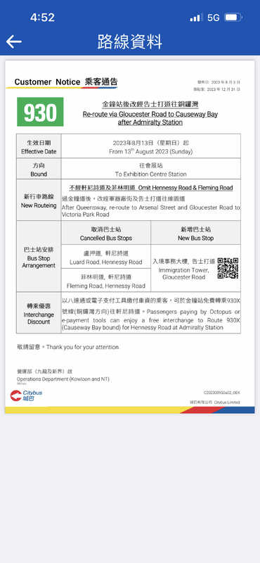 通告