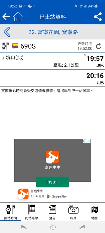 Screenshot_20230811-195205_Citybus.jpg