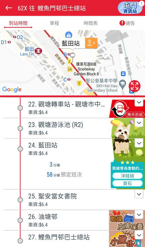 Screenshot_20230813_220732_KMB  LWB.jpg