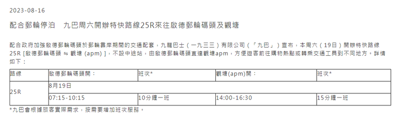 SC20230816183223.png