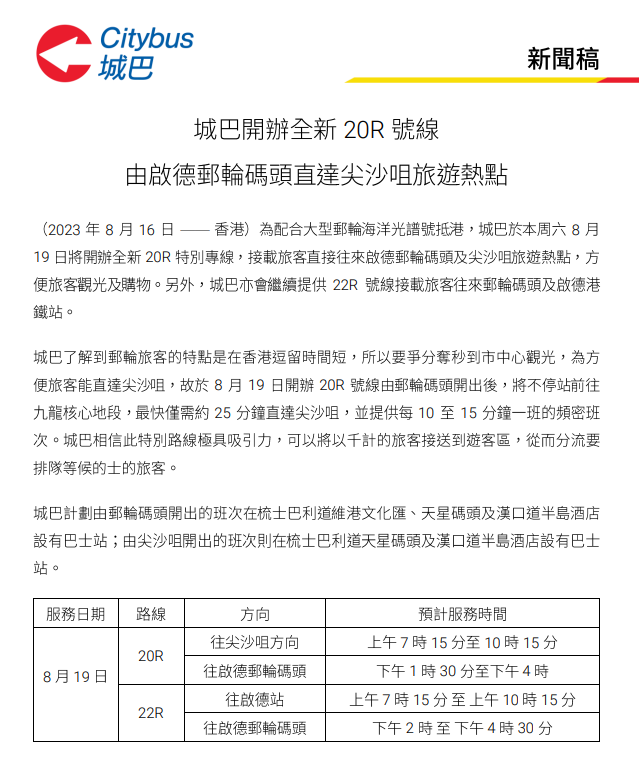 SC20230816184210.png