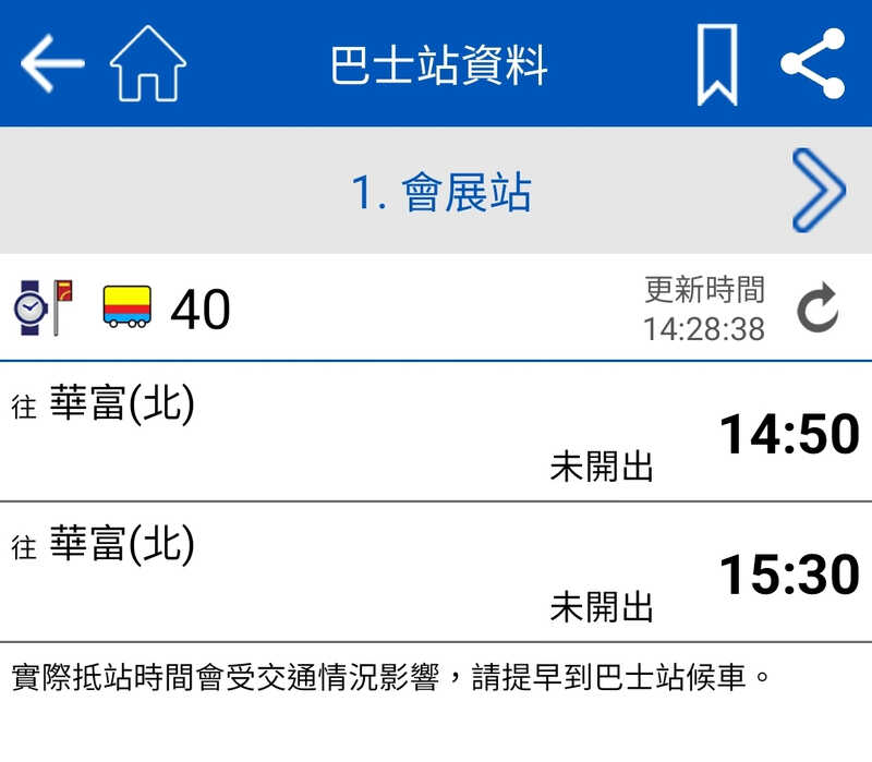 Screenshot_20230827_142854_Citybus.jpg