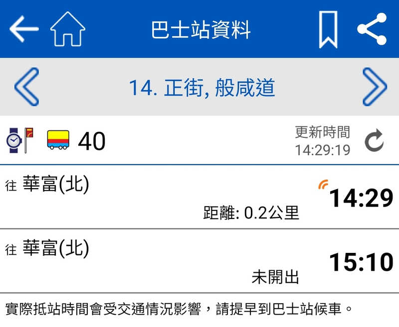 Screenshot_20230827_142941_Citybus.jpg