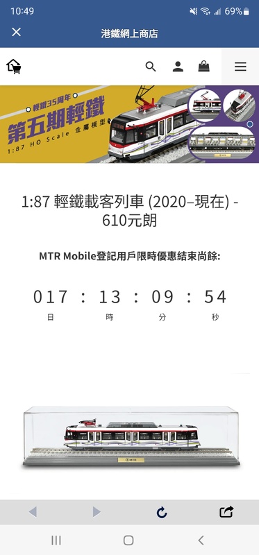 Screenshot_20230901-104907_MTR Mobile.jpg