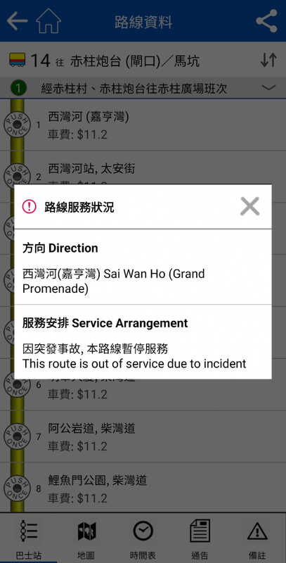 Screenshot_20230907_224932_Citybus.jpg