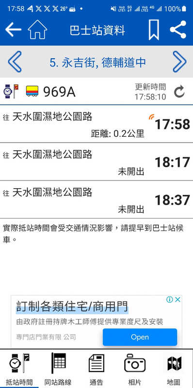 Screenshot_20231027_175817_Citybus.jpg