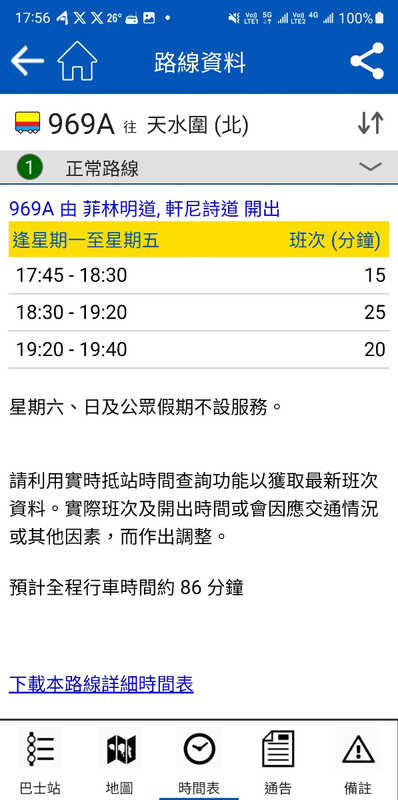 Screenshot_20231027_175648_Citybus.jpg