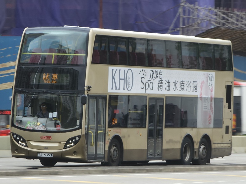 KMB_ATENU756.jpeg