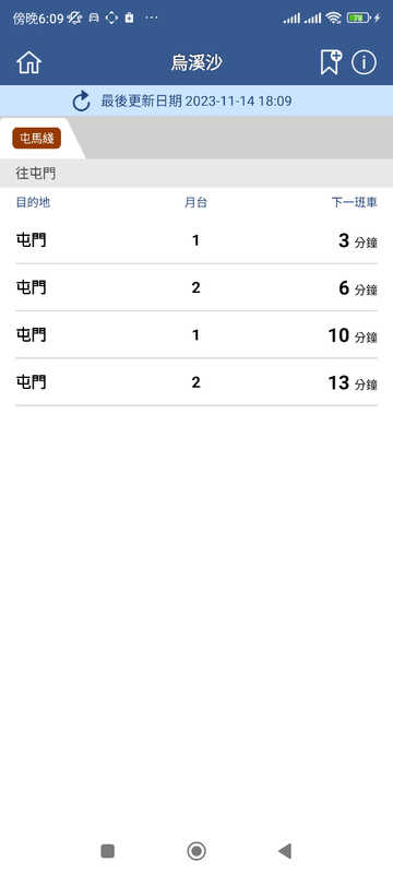 Screenshot_2023-11-14-18-09-58-267_com.mtr.mtrmobile.jpg