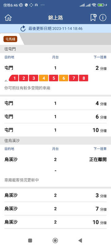 Screenshot_2023-11-14-18-46-21-340_com.mtr.mtrmobile.jpg