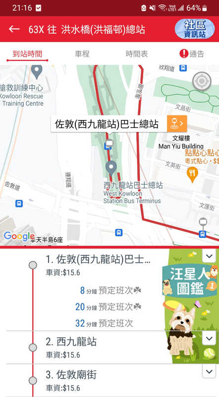 Screenshot_20231115_211641_KMB  LWB.jpg
