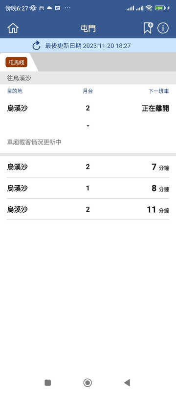 Screenshot_2023-11-20-18-27-06-400_com.mtr.mtrmobile.jpg