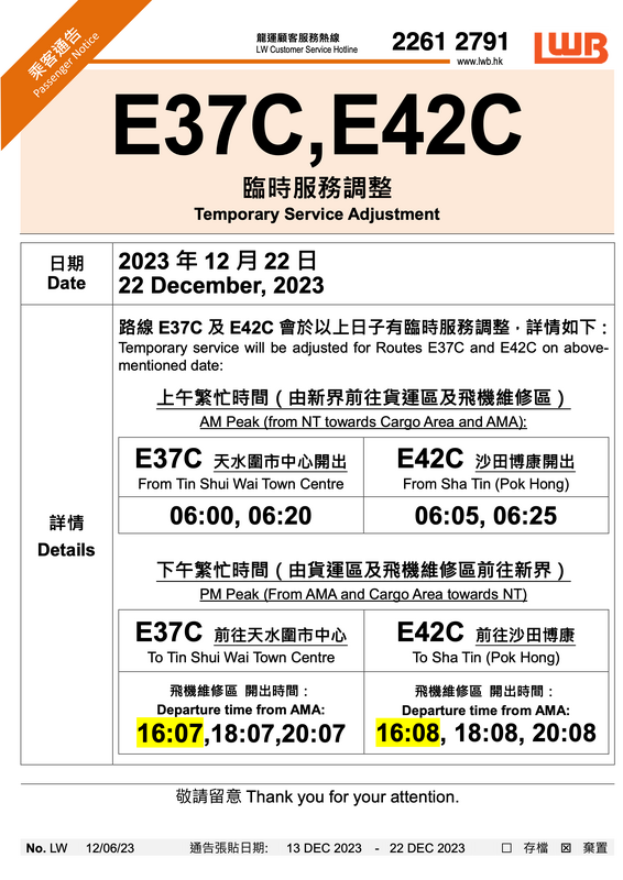2023 冬至 E37C E42C.png