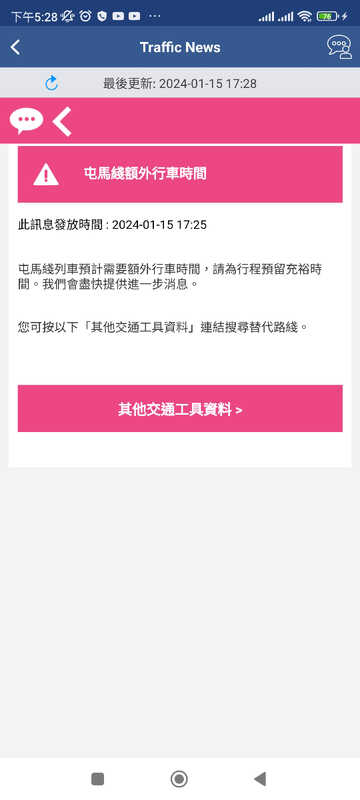 Screenshot_2024-01-15-17-28-46-116_com.mtr.mtrmobile.jpg