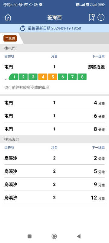Screenshot_2024-01-19-18-50-32-049_com.mtr.mtrmobile.jpg