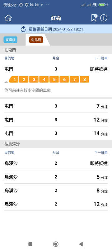 Screenshot_2024-01-22-18-21-29-426_com.mtr.mtrmobile.jpg