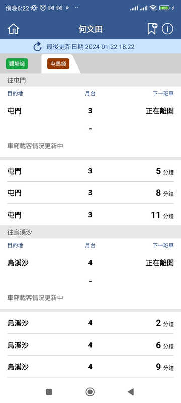 Screenshot_2024-01-22-18-22-25-305_com.mtr.mtrmobile.jpg
