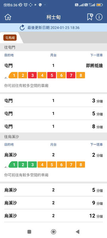 Screenshot_2024-01-25-18-36-34-844_com.mtr.mtrmobile.jpg