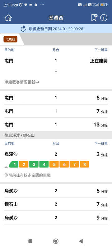 Screenshot_2024-01-29-09-28-42-428_com.mtr.mtrmobile.jpg