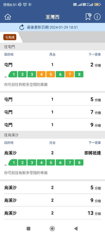 Screenshot_2024-01-29-18-51-17-588_com.mtr.mtrmobile.jpg