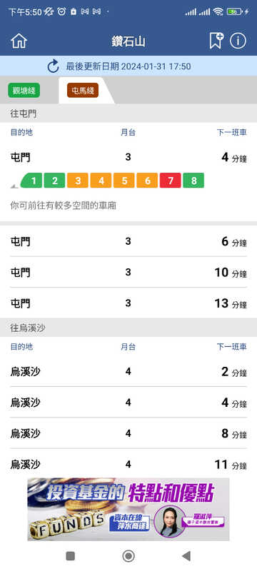 Screenshot_2024-01-31-17-50-35-314_com.mtr.mtrmobile.jpg
