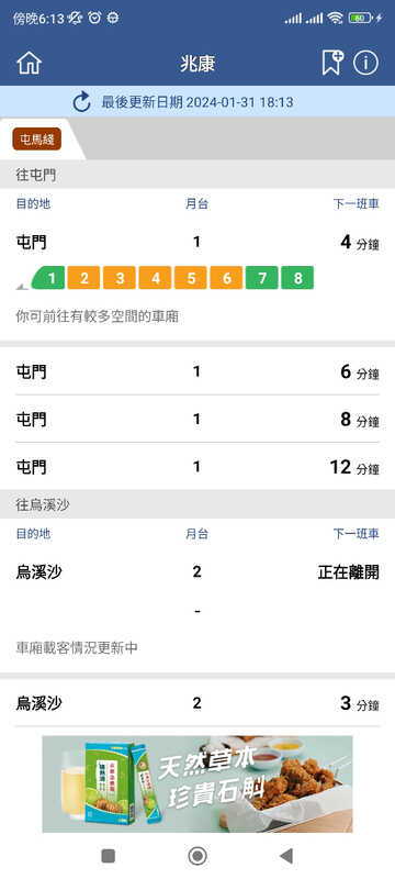 Screenshot_2024-01-31-18-13-40-327_com.mtr.mtrmobile.jpg