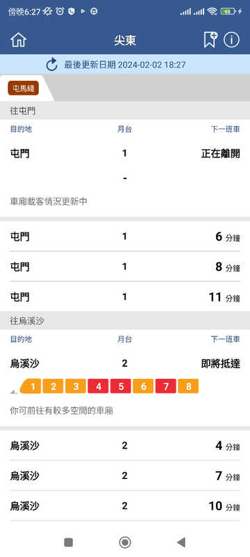 Screenshot_2024-02-02-18-27-32-093_com.mtr.mtrmobile.jpg