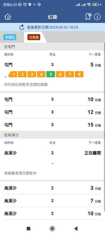 Screenshot_2024-02-02-18-23-24-188_com.mtr.mtrmobile.jpg