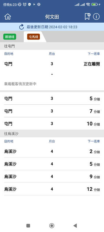 Screenshot_2024-02-02-18-23-20-775_com.mtr.mtrmobile.jpg