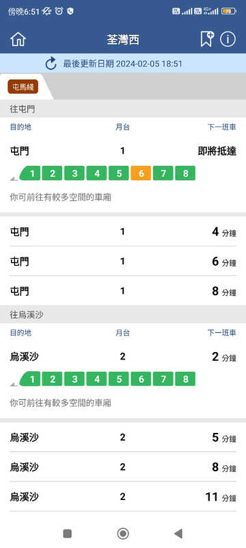 Screenshot_2024-02-05-18-51-18-844_com.mtr.mtrmobile.jpg