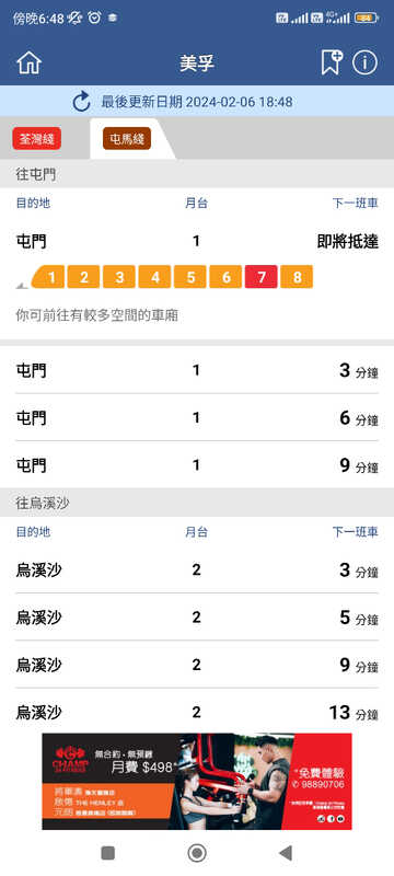 Screenshot_2024-02-06-18-48-29-270_com.mtr.mtrmobile.jpg
