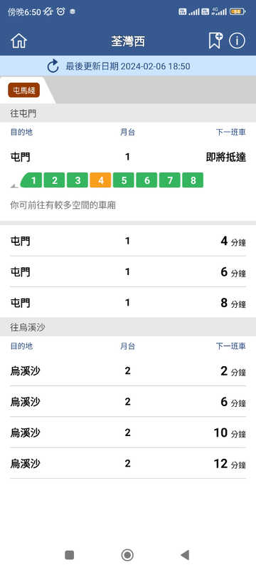 Screenshot_2024-02-06-18-50-54-265_com.mtr.mtrmobile.jpg