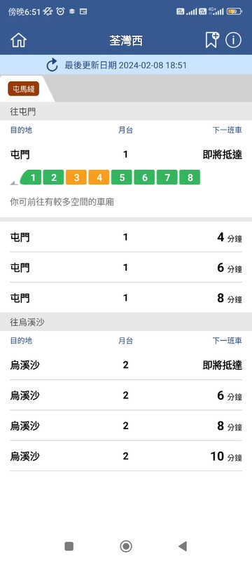 Screenshot_2024-02-08-18-51-58-602_com.mtr.mtrmobile.jpg