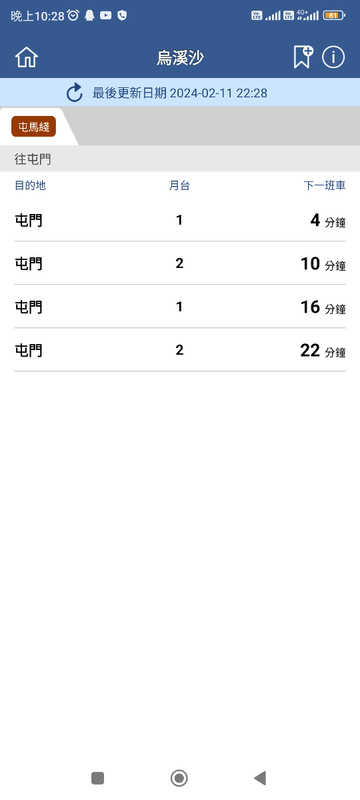 Screenshot_2024-02-11-22-28-28-375_com.mtr.mtrmobile.jpg