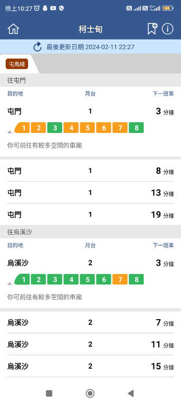 Screenshot_2024-02-11-22-27-29-633_com.mtr.mtrmobile.jpg