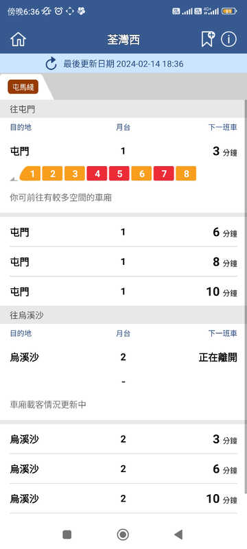 Screenshot_2024-02-14-18-36-28-495_com.mtr.mtrmobile.jpg