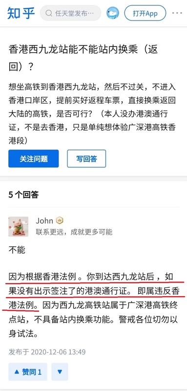 这个回答者误以为西九龙站站台适用香港法律