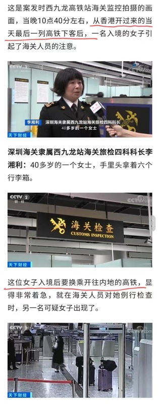 央视这篇报道明显不了解深圳海关所属西九龙站海关就在香港的高铁站里