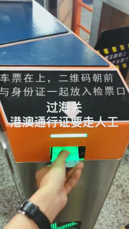 在网上一个视频里，一个旅客误以为在福田站进站时的实名制查验就是过海关 ...