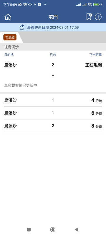Screenshot_2024-03-01-17-59-39-846_com.mtr.mtrmobile.jpg