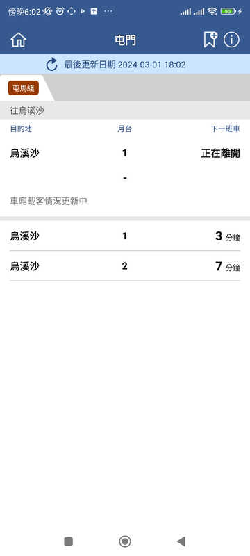 Screenshot_2024-03-01-18-02-53-726_com.mtr.mtrmobile.jpg