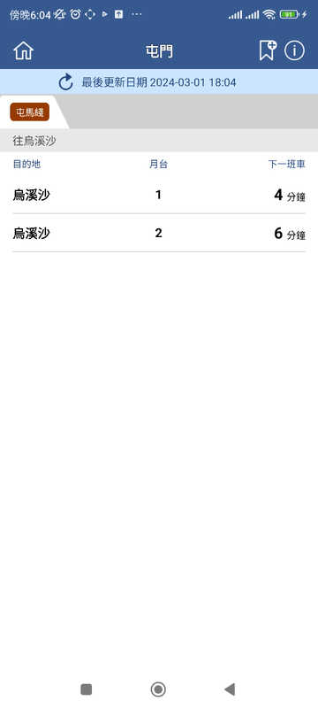 Screenshot_2024-03-01-18-04-24-471_com.mtr.mtrmobile.jpg