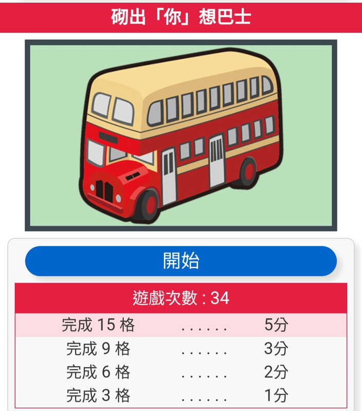 Screenshot_20240312-185656_KMB  LWB.jpg